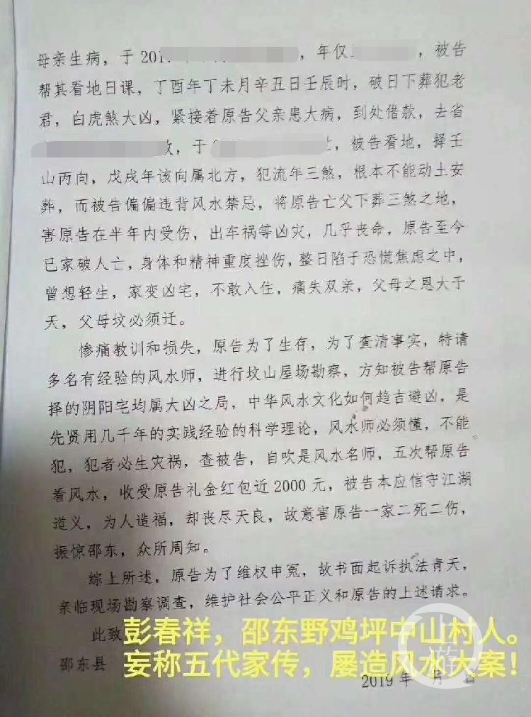 女子被“风水师”骗936万元投湖自杀女子被风水师骗投湖自杀事件深度解析